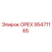 95471165 ОРЕХ Epiroc