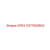 3377000803 ОРЕХ Epiroc