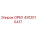 4812010417 ОРЕХ Epiroc