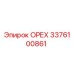 3376100861 ОРЕХ Epiroc