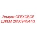 2650945443 ОРЕХОВОЕ ДЖЕМ Epiroc