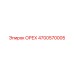 4700570005 ОРЕХ Epiroc