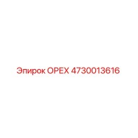 4730013616 ОРЕХ Epiroc