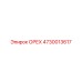 4730013617 ОРЕХ Epiroc
