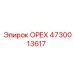 4730013617 ОРЕХ Epiroc