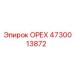 4730013872 ОРЕХ Epiroc