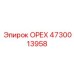 4730013958 ОРЕХ Epiroc
