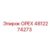 4812274273 ОРЕХ Epiroc