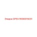 5590015031 ОРЕХ (Epiroc)