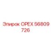 56809726 ОРЕХ (Epiroc)