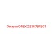 2235784501 ОРЕХ Epiroc