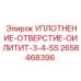 2658468396 УПЛОТНЕНИЕ-ОТВЕРСТИЕ-ОИЛИТИТ-3-4-SS Epiroc