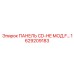 1629209183 ПАНЕЛЬ CD-HE МОД.F… Epiroc