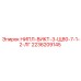 2236209145 НИПЛ-ВИКТ-3-Щ80-7-1-2-ЛГ Epiroc