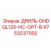 9753237592 ДРИЛЬ-DHDQL120-HC-OPT-B Epiroc