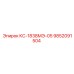 9852091504 КС-1838МЭ-05 Epiroc