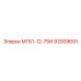 92009691 МГ61-12-75И Эпирок (Epiroc)