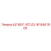 1614867900 ШТИФТ (STUD) Epiroc
