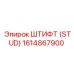 1614867900 ШТИФТ (STUD) Epiroc