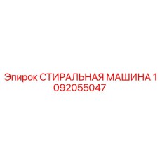 Запчасть 1092055047 для бурового оборудования производитель Epiroc