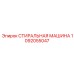 Запчасть 1092055047 для бурового оборудования производитель Epiroc