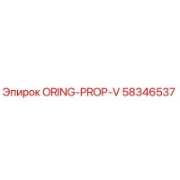 58346537 ORING-PROP-V Epiroc