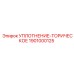 1901000125 УПЛОТНЕНИЕ-ТОРИЧЕСКОЕ Epiroc
