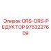 9753227609 ORS-ORS-РЕДУКТОР Epiroc