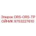 9753227610 ORS-ORS-ТРОЙНИК Epiroc