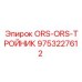 9753227612 ORS-ORS-ТРОЙНИК Epiroc