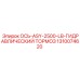 Ось ОСЬ-ASY-2500-LB с гидравлическим тормозом для буровых станков