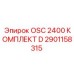2901158315 OSC 2400 КОМПЛЕКТ D - Epiroc