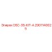 Ремкомплект уплотнений OSC-35-KIT-A арт.2901140025