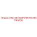 2901140026 OSC 35 КОМПЛЕКТ B Epiroc