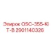 Оригинальный комплект OSC-355-KIT-B 2901140326 производитель Epiroc