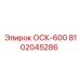8102045286 ОСК-600 Epiroc