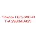 Оригинальный комплект OSC-600-KIT-A 2901140425 производитель Epiroc