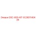 Оригинальный комплект OSC-600-KIT-B Epiroc артикул 2901140426