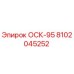 8102045252 ОСК-95 Epiroc