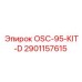 Ремонтный комплект OSC-95-KIT-D артикул 2901157615