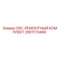 2901173499 OSC-РЕМОНТНЫЙ КОМПЛЕКТ - Epiroc