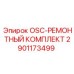 2901173499 OSC-РЕМОНТНЫЙ КОМПЛЕКТ - Epiroc