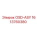 1613760380 OSD-ASY Эпирок