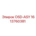 1613760381 OSD-ASY Эпирок