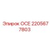 2205677803 ОСЕ Epiroc