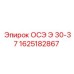 1625182867 ОСЭ Э 30-37 Эпирок
