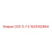 1625182864 ОСЕ Э-7.5 Эпирок