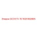 1625182865 ОСЭ E11-15 Эпирок
