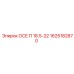 1625182870 ОСЕ П 18.5-22 Epiroc