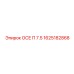 1625182868 ОСЕ П 7.5 Эпирок